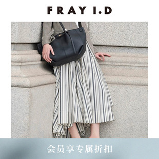 FRAY I.D2026春夏新品时尚纯色条纹蝴蝶结系带半身裙FWFS262060