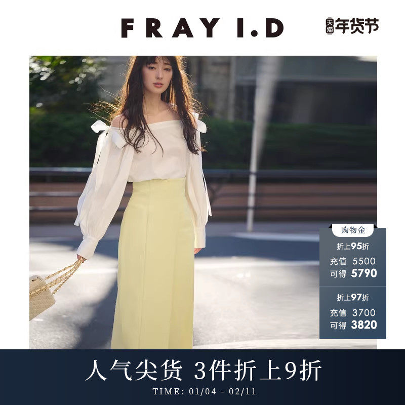 FRAY I.D春夏优雅可拆吊带高腰不对称半身裙FWFS241052