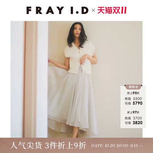 FRAYI.D不对称薄纱百褶半身裙