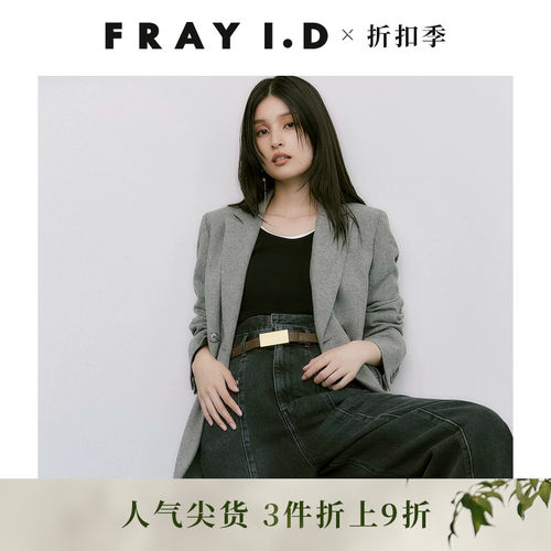 FRAYI.D双排扣羊毛西装外套
