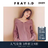 简约羊毛拉链罗纹针织开衫 FRAY I.D秋冬时尚 FWNT245026
