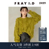 圆领流苏后开叉毛衣针织衫 FRAY I.D秋冬时尚 FWNT245095