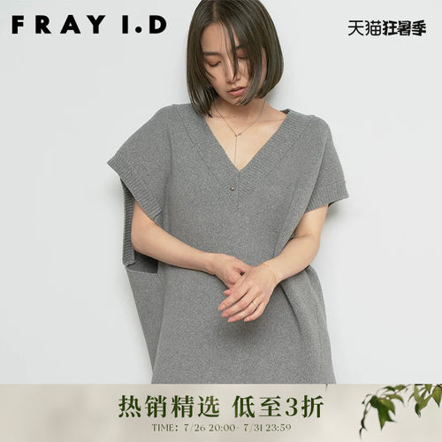 FRAYI.D2023早秋新品FWNT234143