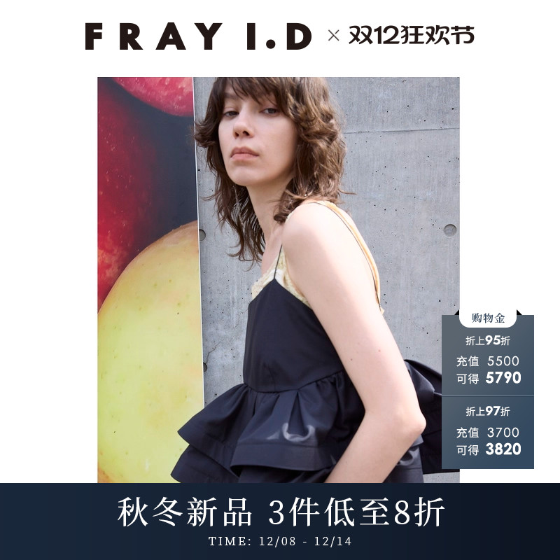 FRAYI.D荷叶边裙摆吊带衬衫
