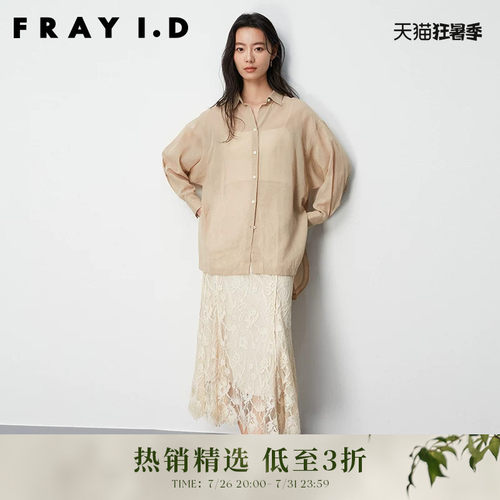 FRAYID2023新FWFS234076