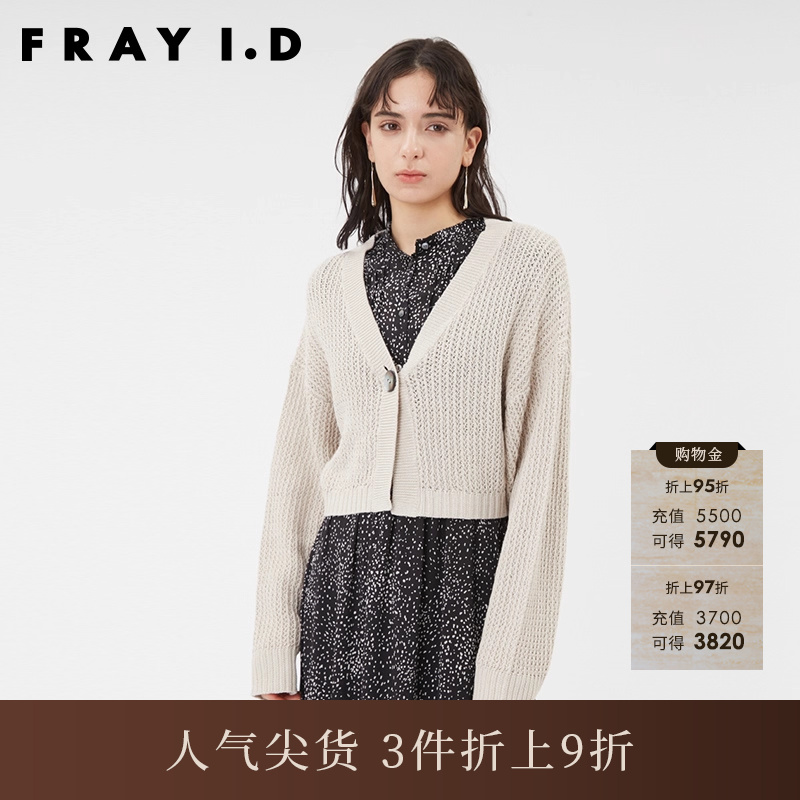 FRAYID2023春夏新款开衫