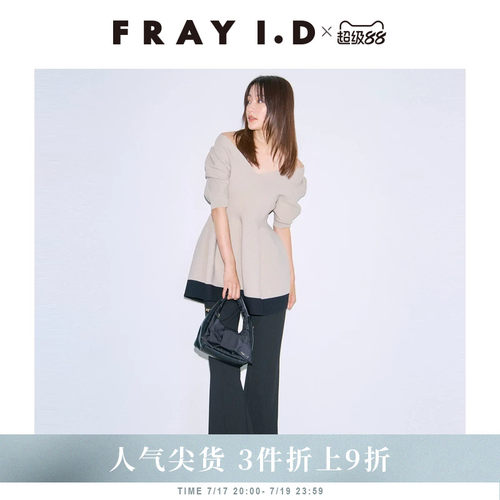 FRAYI.D针织衫长裤两件套