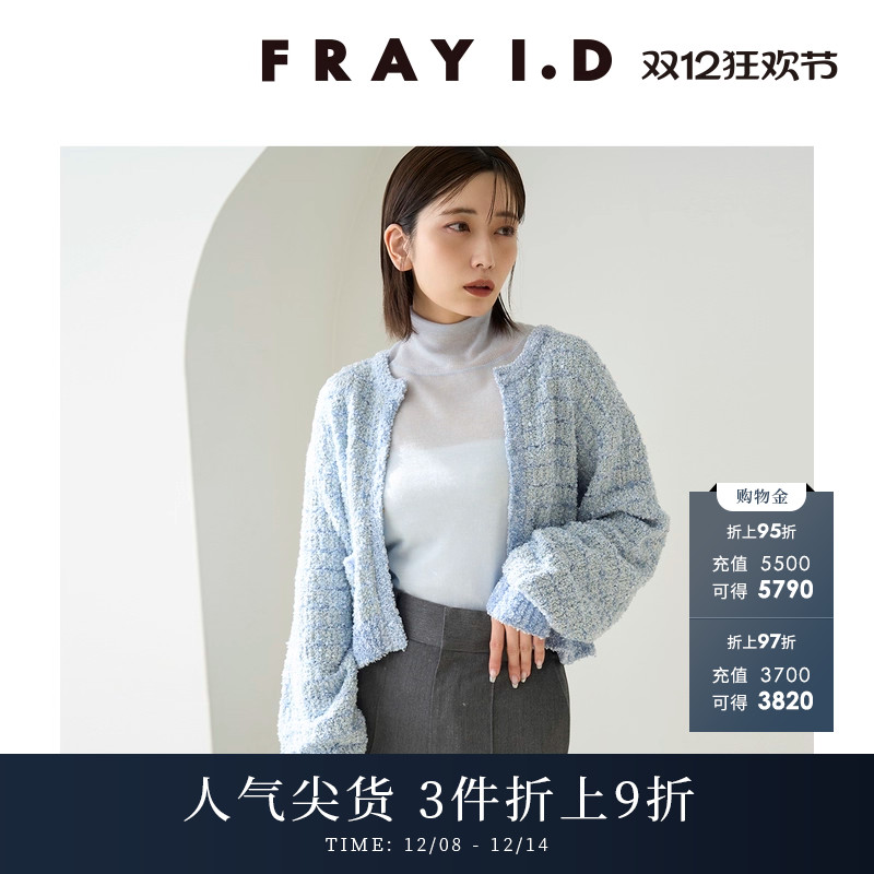 FRAYI.D小香风短款针织开衫