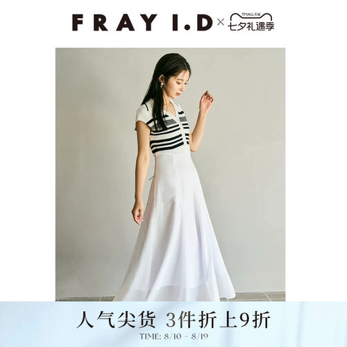 FRAYI.D翻领无袖针织拼接连衣裙