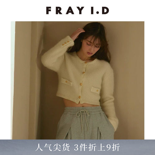 FRAYI.D圆领羊毛短款针织开衫