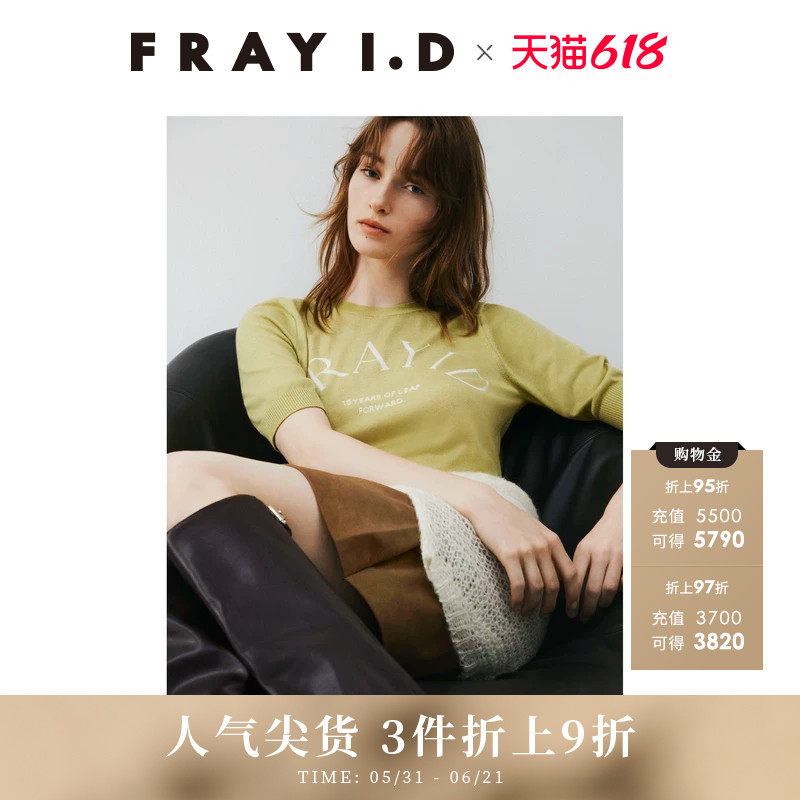 FRAY I.D秋冬15周年纪念圆领印花短袖针织衫FWNT254276