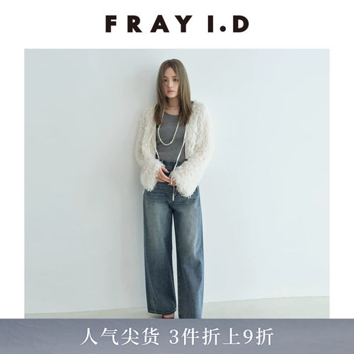 FRAYI.D羽毛丝带短款开衫