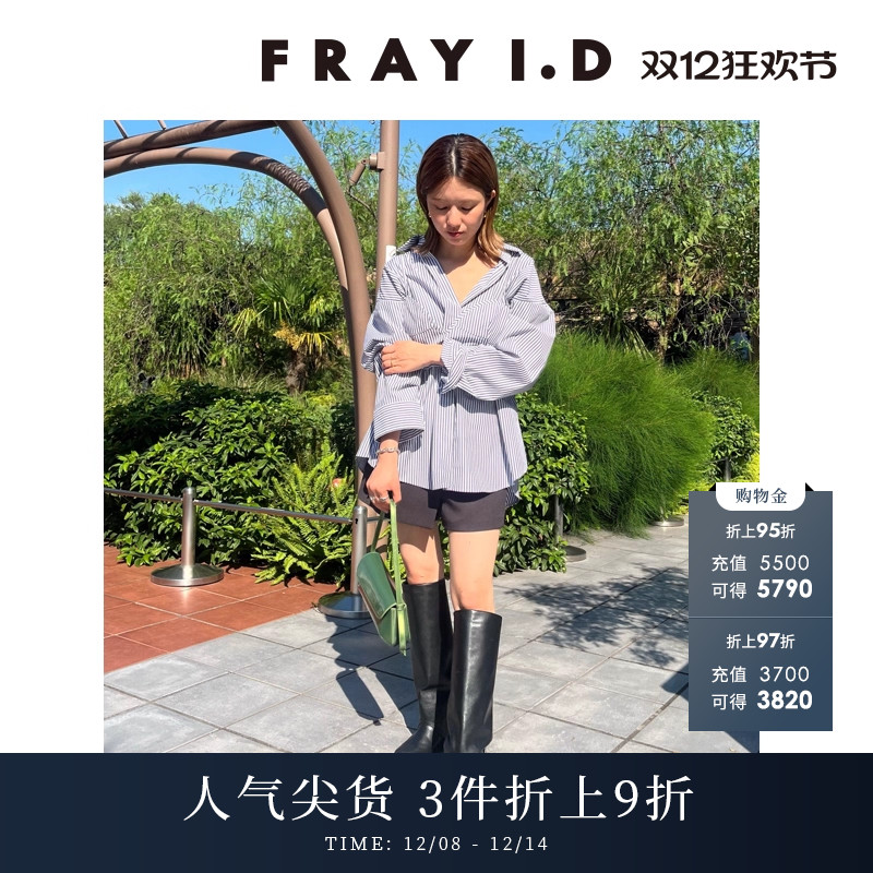 FRAYI.D吊带抹胸翻领衬衫两件套