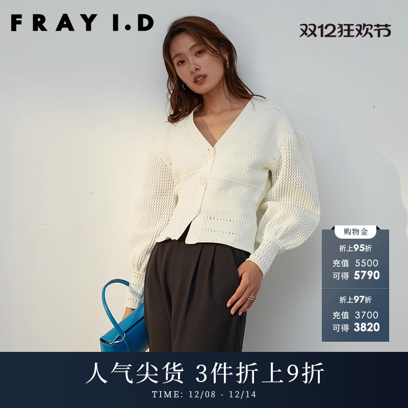 FRAYID2023春夏新上衣
