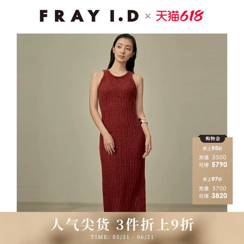 FRAYI.D露背系带无袖针织连衣裙