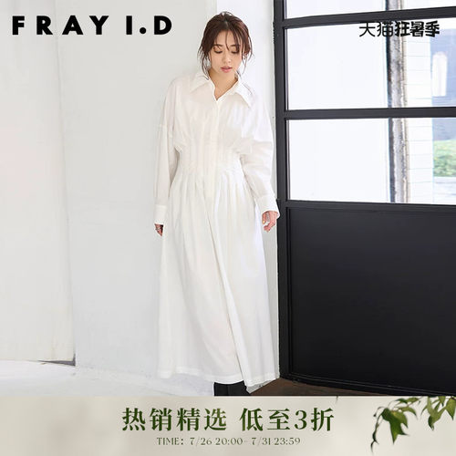 FRAYI.D通勤收腰休闲衬衫连衣裙