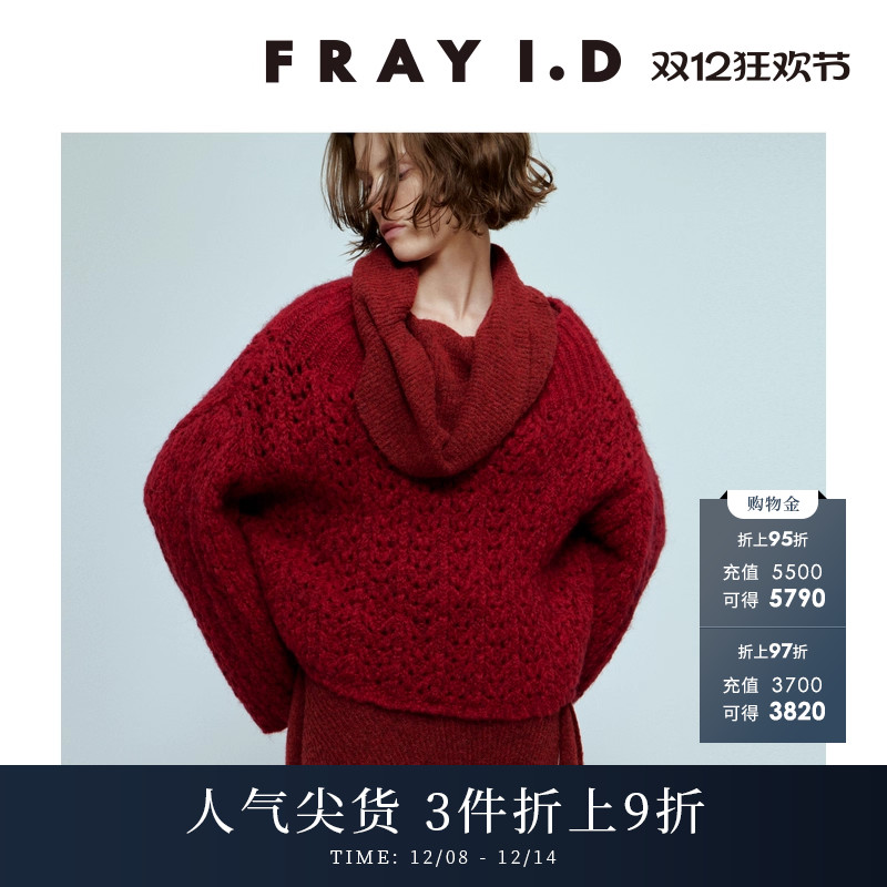FRAYI.D马海毛羊毛露肩针织衫