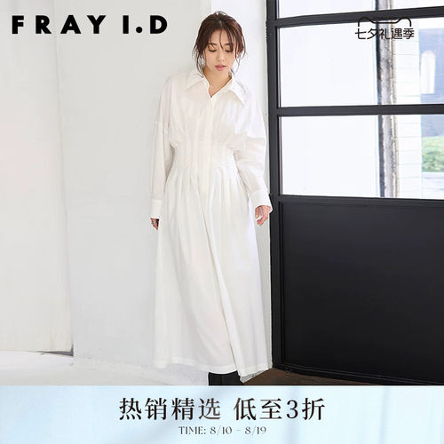 FRAYI.D通勤收腰休闲衬衫连衣裙