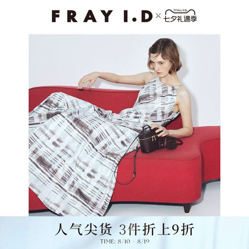 FRAYI.D纯色格纹收腰吊带连衣裙