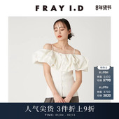 FRAY FWNT252024 荷叶边针织拼接吊带衬衫 I.D2025春夏新品 甜美时尚