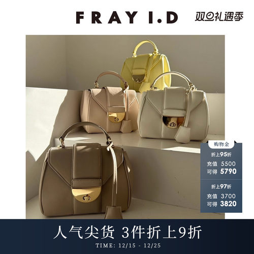 FRAYI.D方形仿皮搭扣手提单肩包