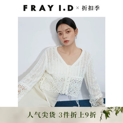 FRAYI.D蕾丝镂空针织开衫