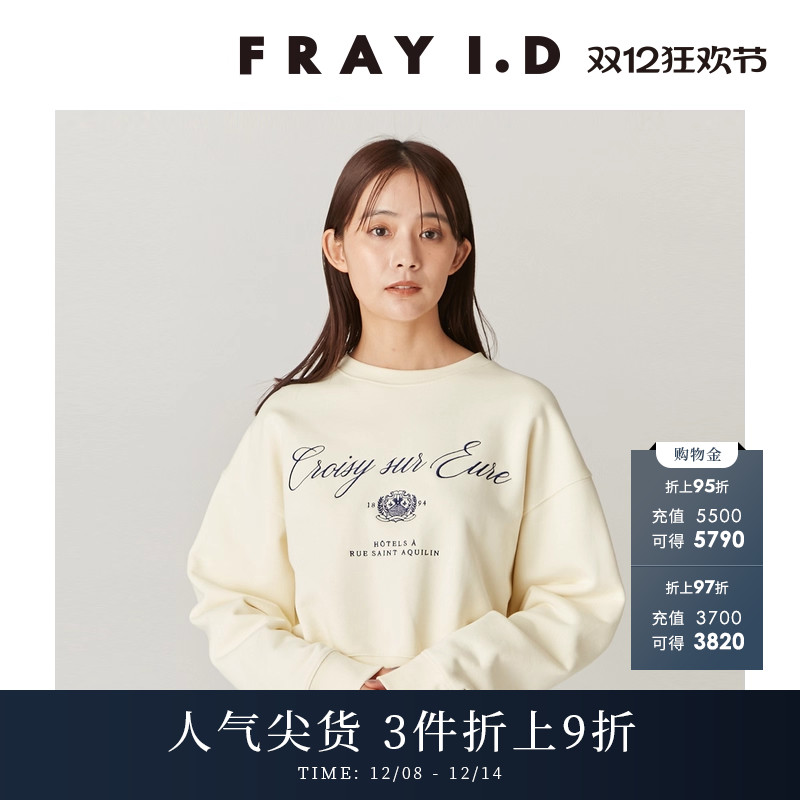 FRAYI.D字母徽标刺绣卫衣