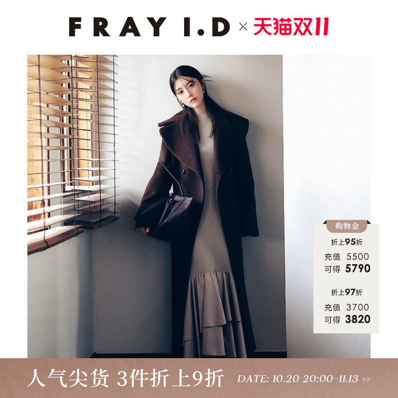 FRAY I.D秋冬大翻领双排扣长款羊毛呢大衣外套FWFC255047