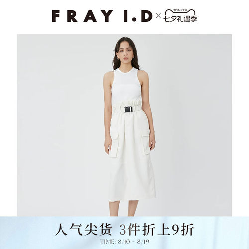 FRAYI.D腰带拼接连衣裙