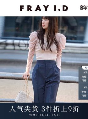FRAY I.D春夏时尚优雅露背泡泡袖拼接针织衫FWNT241119
