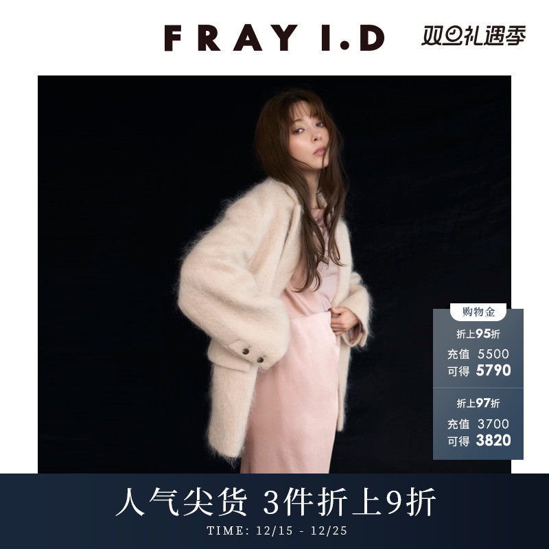 FRAYI.D羊毛呢西装外套