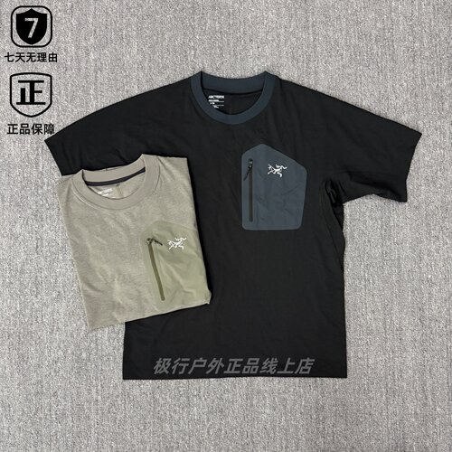 始祖鸟konseal速干短袖