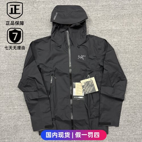 始祖鸟防水防风轻量冲锋衣