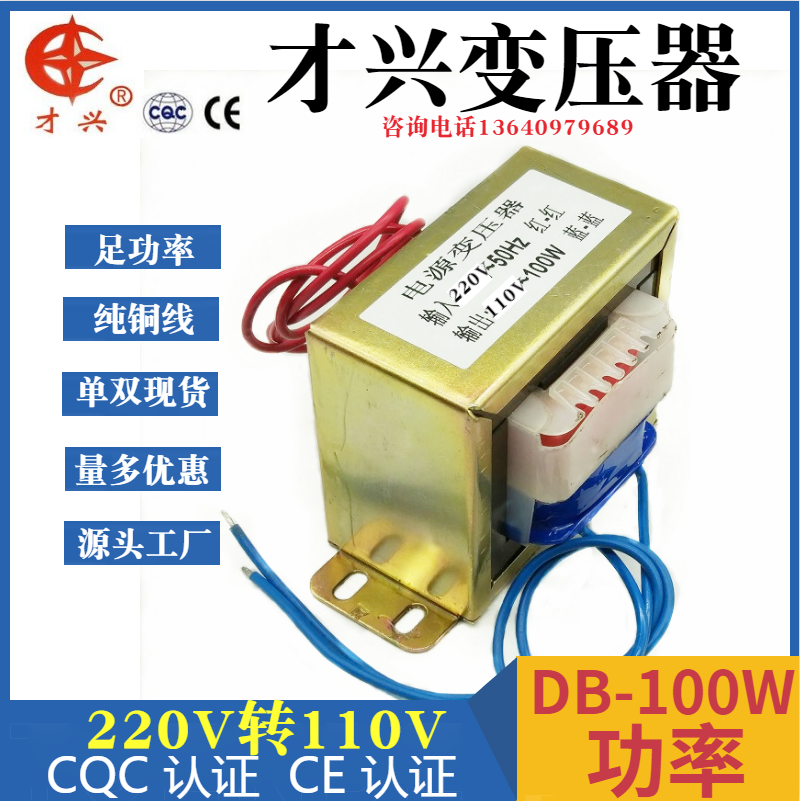 EI86型电源变压器100W/VA 220V转110V交流110V 0.9A隔离变压器