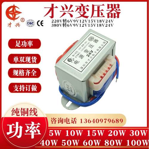 隔离交流电源变压器才兴