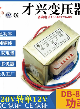 EI76型 变压器 220V转12V 80W/VA 交流AC12V 6A 全铜 电源变压器