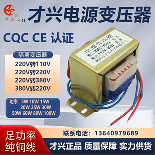 才興隔離變壓器220V轉(zhuǎn)220V5W10W15W20W30W50W60W80W100W交流
