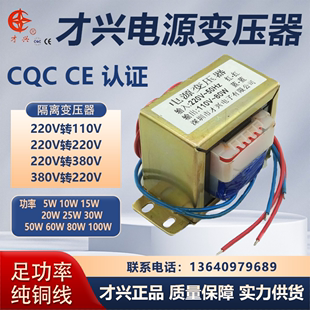 才兴隔离变压器220V转220V5W10W15W20W30W50W60W80W100W交流