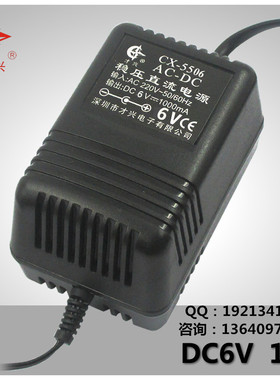 才兴稳压直流电源220V转6V 线性电源6V1A 变压器DC6V1000MA 现货