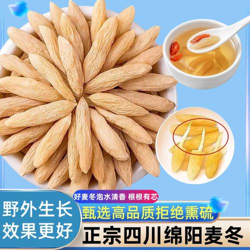 麦冬中药材正品官方旗舰店