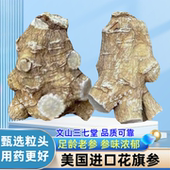 花旗参正品 进口整根加拿大西洋参片500g人参 官方旗舰店美国原装