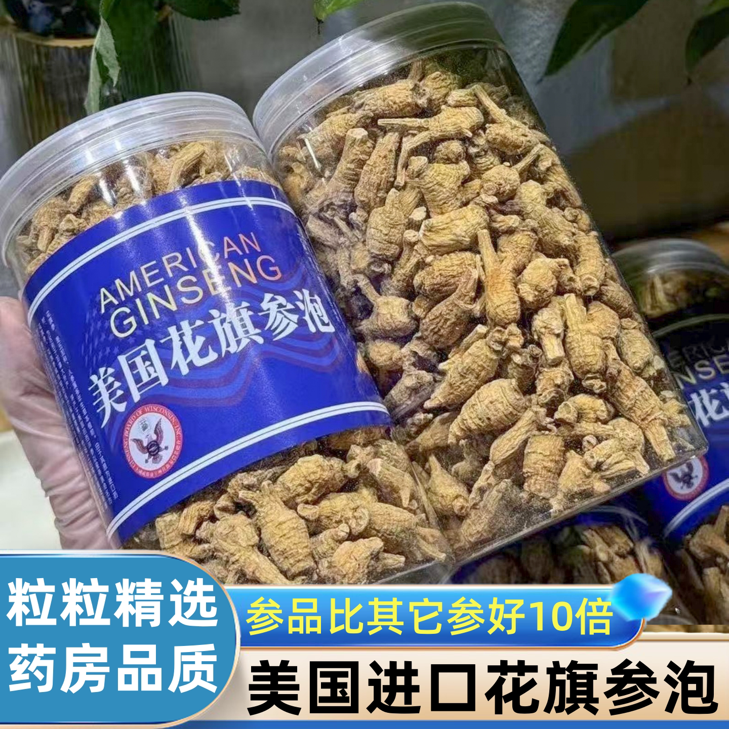美国花旗参威斯康辛州进口参泡500克罐装西洋参整根人参片中药材
