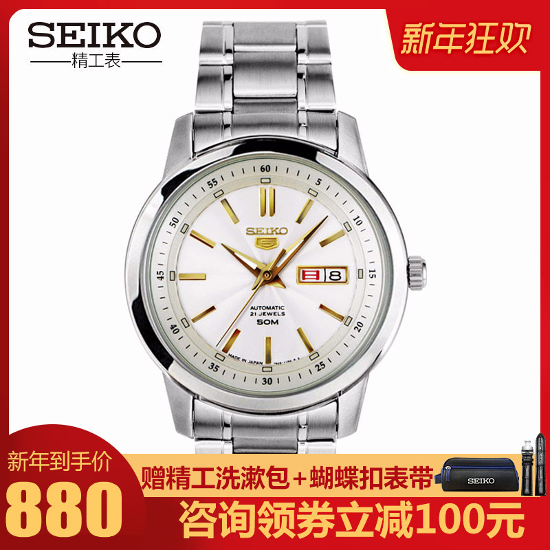¾«¹¤ÊÖ±íÄÐÈÕ±¾SEIKO 5ºÅÈ«×Ô¶¯»úе±íÄÐÊ¿¸Ö´øÒ¹¹âÄбíSNKM85J1