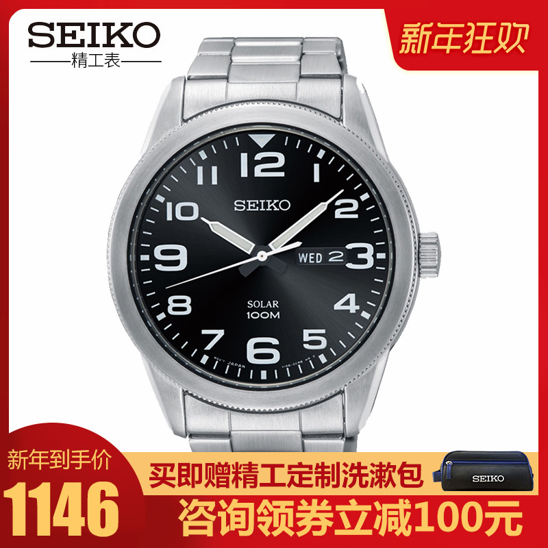 ¾«¹¤ÊÖ±íÄÐÈÕ±¾SEIKOÌ«ÑôÄÜÄбíÄÐÊ¿Ô˶¯¹âÄÜ±í¶¶Òôͬ¿îSNE471J1