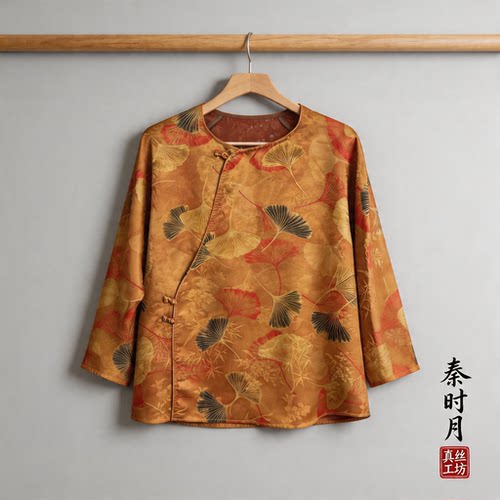 【非遗工艺】香云纱上装