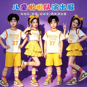 六一儿童表演服幼儿园啦啦队班服