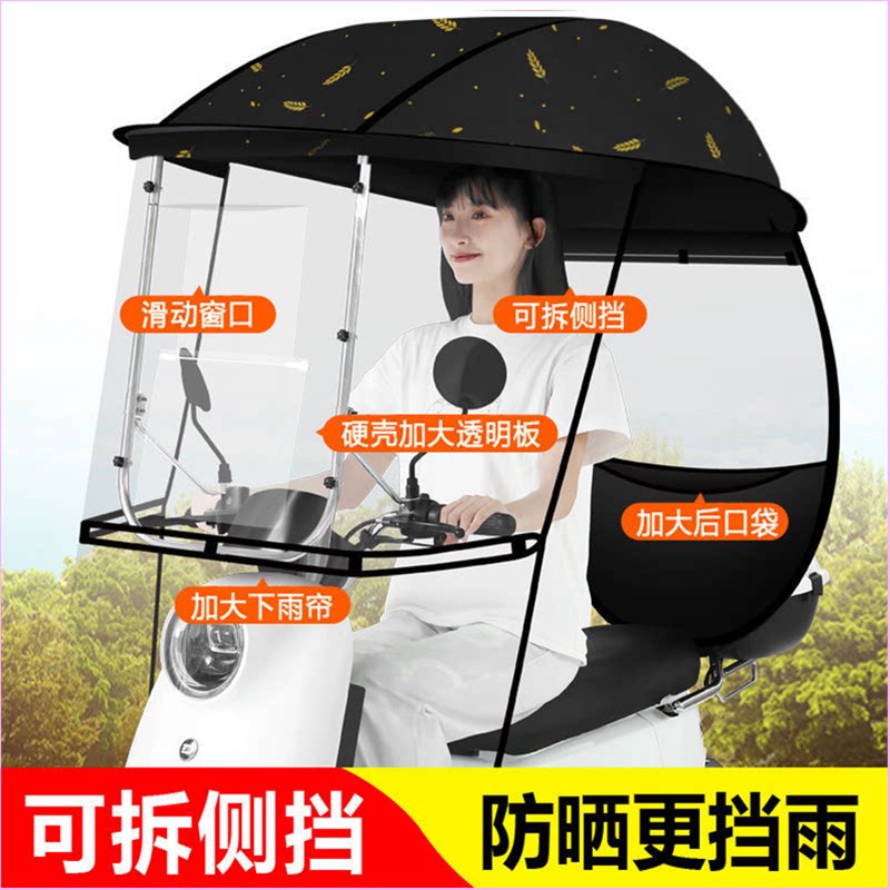 雅迪台铃电动电瓶车挡雨棚篷