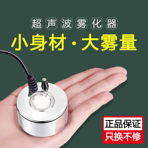 中丕大雾量超声波雾化器可调大小