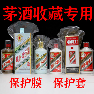 封酒专用膜套装飞天十二生肖兔虎封酒热缩膜白酒透明密封盒保护套