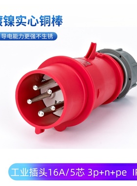 欧标 /IEC60309-2防爆航空工业插头插座5芯16A 32a 三相电 MN1501